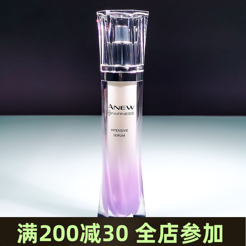 正品雅芳新活美白净润淡斑精华液30ml 驱斑小晶瓶6%烟酰胺2025新