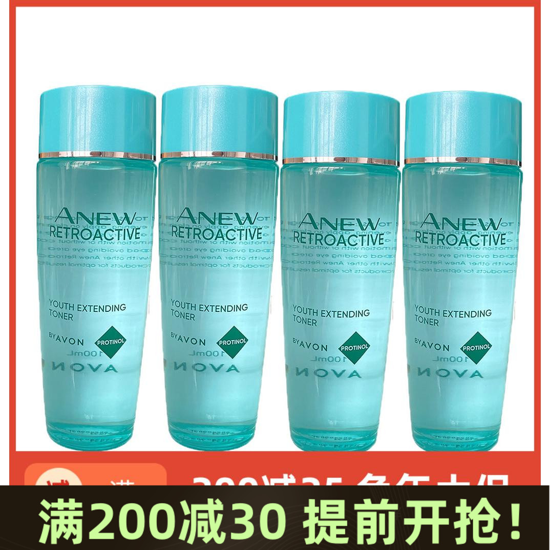 雅芳新活再生活肌水100mlX4组合 保湿补水抗老紧致实惠量贩装2025