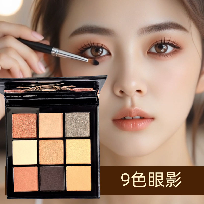 雅芳棕色系亮闪9色眼影盘