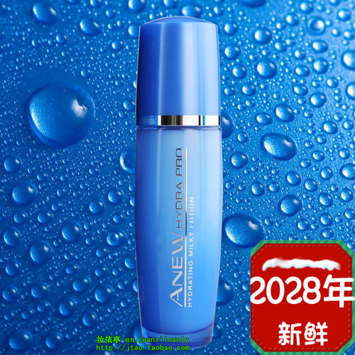 2028正品雅芳新活水动力清透乳50ml 保湿补水滋润锁水乳液清爽 - 封面