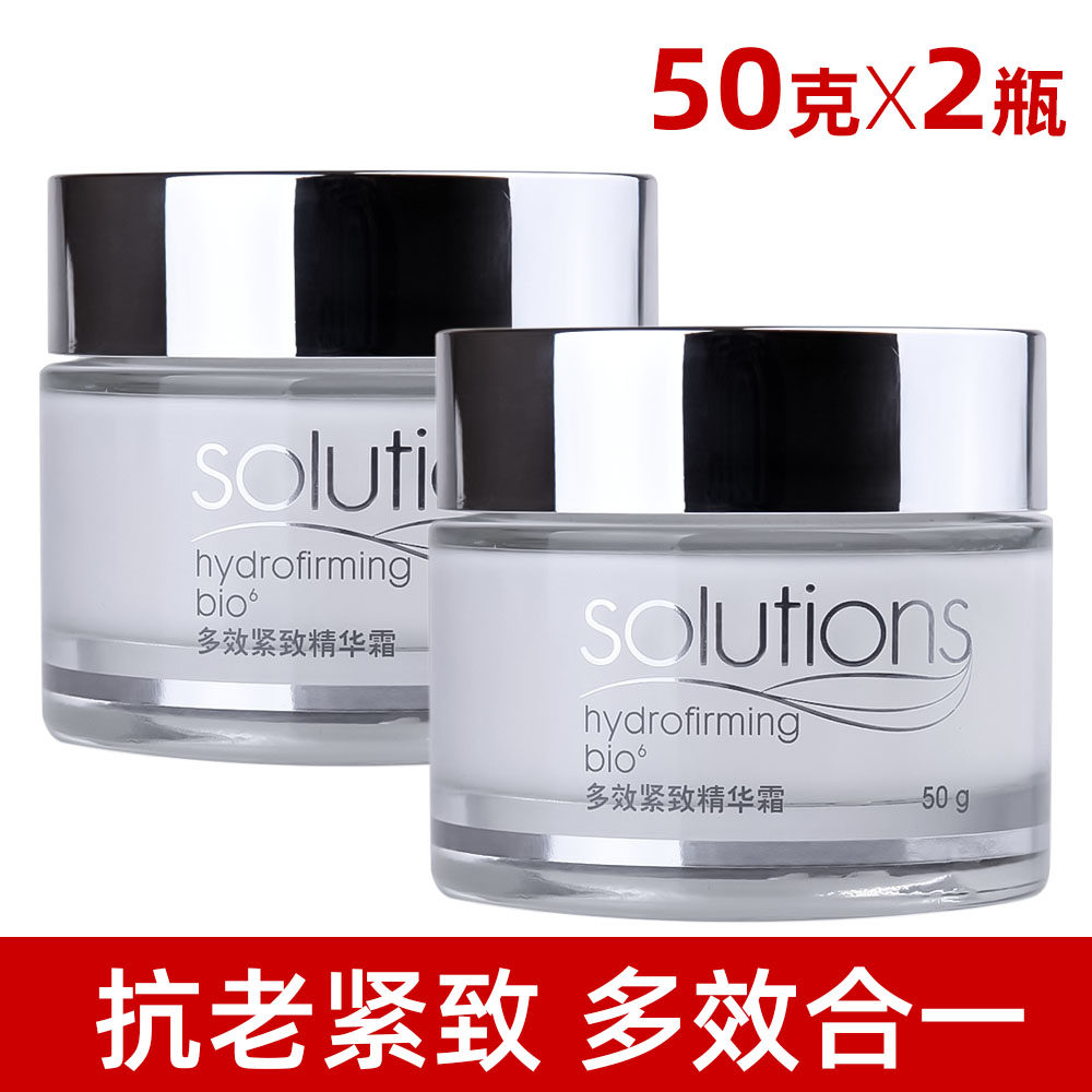 雅芳多效紧致精华霜50克X2抗老紧致保湿滋养改善细纹抗皱面霜现货
