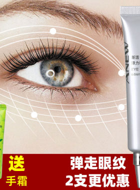 正品雅芳新活弹力眼霜细纹眼袋