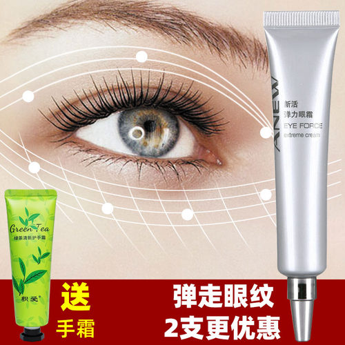 正品雅芳新活弹力眼霜细纹眼袋