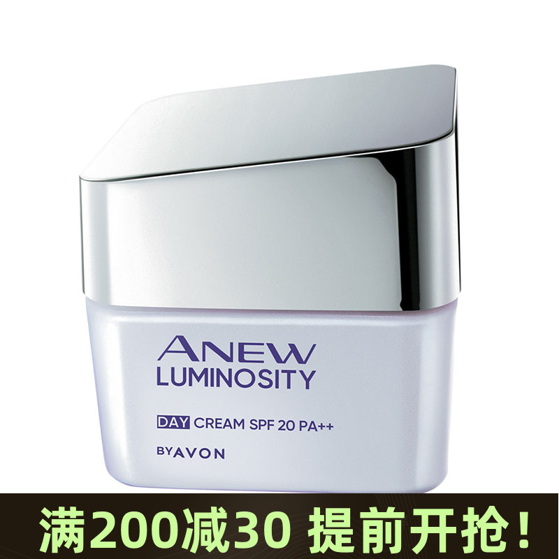 雅芳新活净润日霜SPF20PA++防护霜面霜亮肤隐黑遮瑕修饰隔离防晒