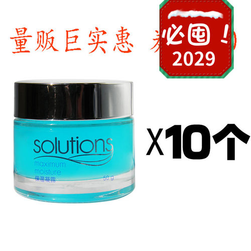 雅芳保湿凝露保湿补水