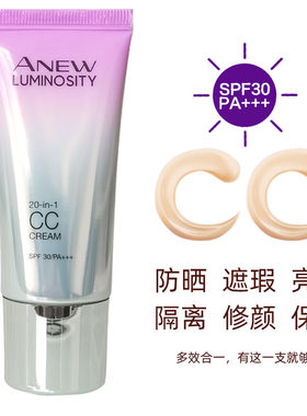 雅芳cc霜裸妆霜美白防晒