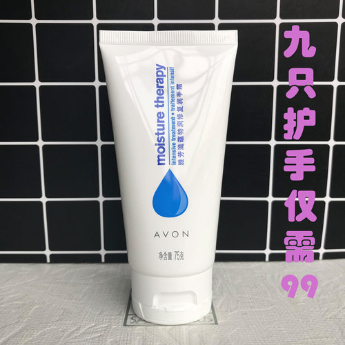 护手霜雅芳滋蕴75克换季特干
