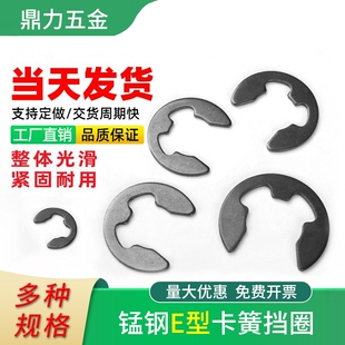 M15 卡簧挡圈e卡c型弹性GB896轴用开口卡内外环卡黄黑色猛钢M1.2