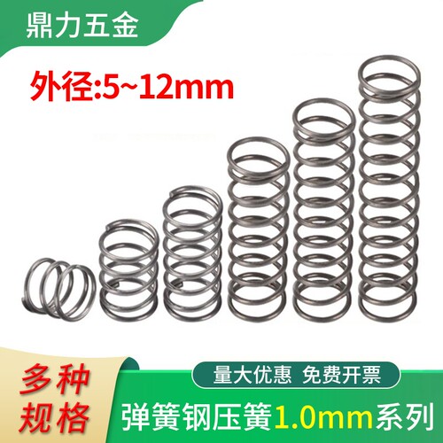 弹簧压缩马桶回位细小摆件机械