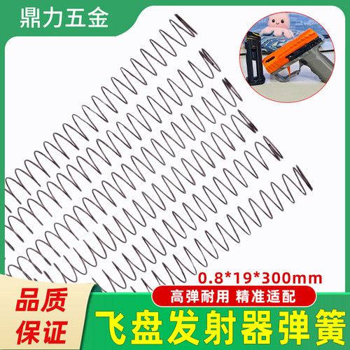 发射器飞盘发射器复位压缩弹簧