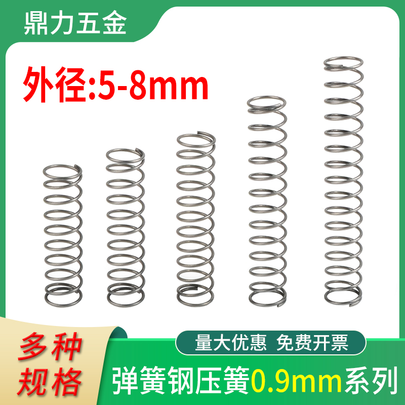 弹簧压簧刀臂刀库配件线径0.9