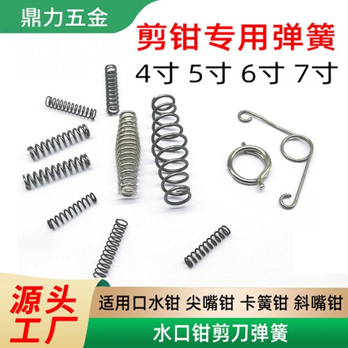压缩回弹小弹簧弹黄耐用剥线钳