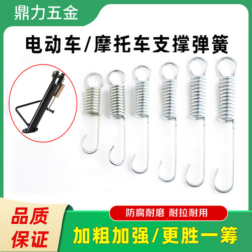 电动车脚踏脚撑弹簧拉簧配件