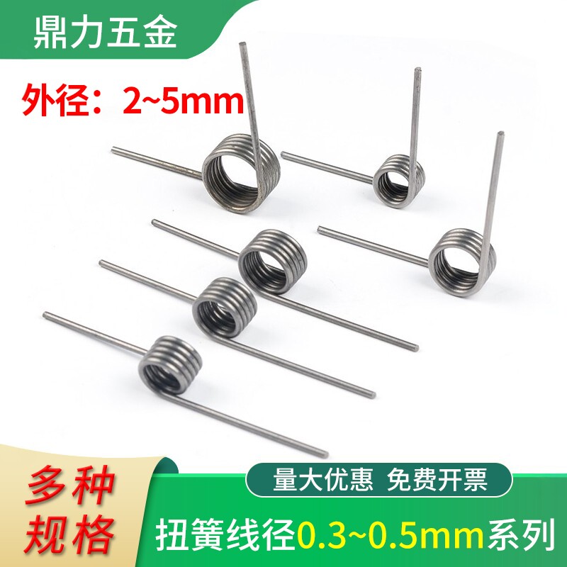 弹簧大小扭转簧扭力机械车档发夹90/180度旋转v型钢丝线径0.2-0.5