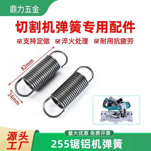 255锯铝机配件10寸小切割机弹簧