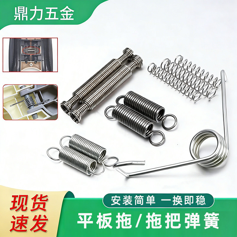 不锈钢拖把拉簧配件平板拖弹簧大卫拓扑拖布墩布桶夹布旋转扭簧
