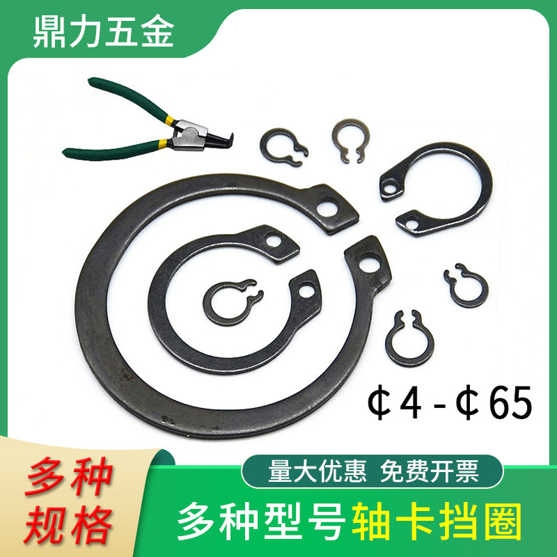 弹性挡圈卡簧葫芦C型卡簧