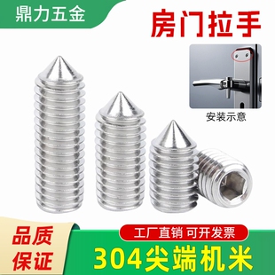 玻璃门把手螺丝室内房门锁拉手304内六角螺钉M5M6不锈钢紧定螺钉