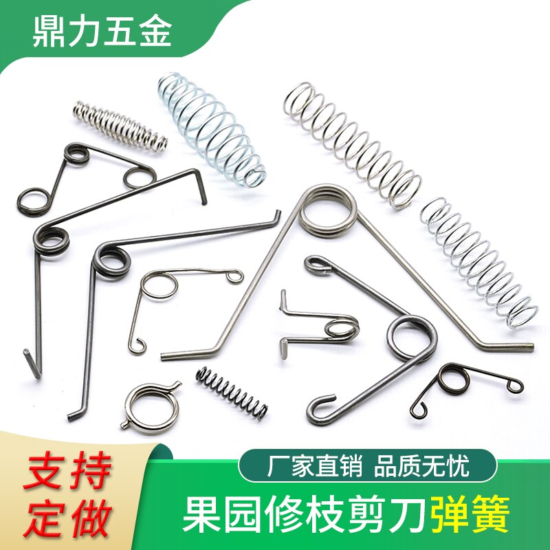 不锈钢果园修枝剪刀弹簧扭簧图片