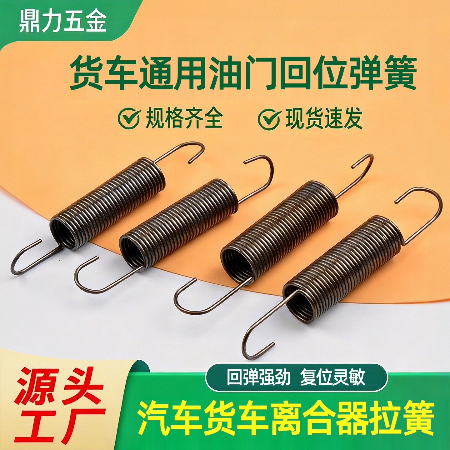 汽车货车离合器油门回位弹簧拉簧单缸柴油机发动机强力刹车踏板簧