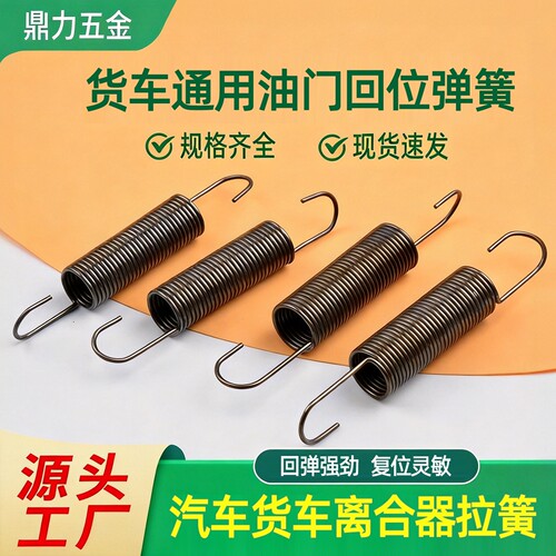 汽车离合器弹簧熄火复位弹力拉簧