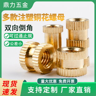 铜螺母螺帽罗母t型小滚花预埋件嵌注塑通孔m1.4 m2.5