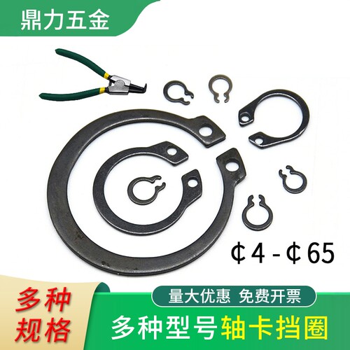 卡簧弹性挡圈卡环轴卡用65锰GB894轴承外卡黄扣璜圆环葫芦C型卡簧 - 封面