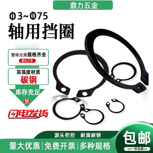 卡簧挡圈轴用卡环弹性轴卡档圈轴承内卡黄圈外卡扣C型卡槽锰GB894