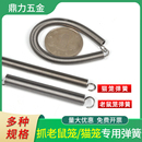 老鼠笼配件弹簧夹子拉簧抓猫笼专用弹黄备用抓鼠笼子配置