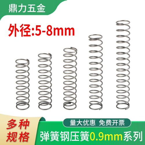 弹簧压簧刀臂刀库配件线径0.9
