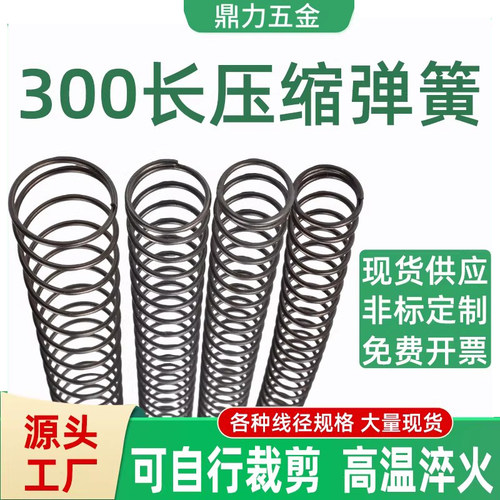 300长小弹簧钢丝大全弹簧细长条