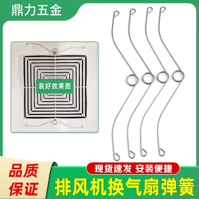 换气扇弹簧卫生间抽风机排风吸顶配件天花吊顶面板排气扇面罩扭簧