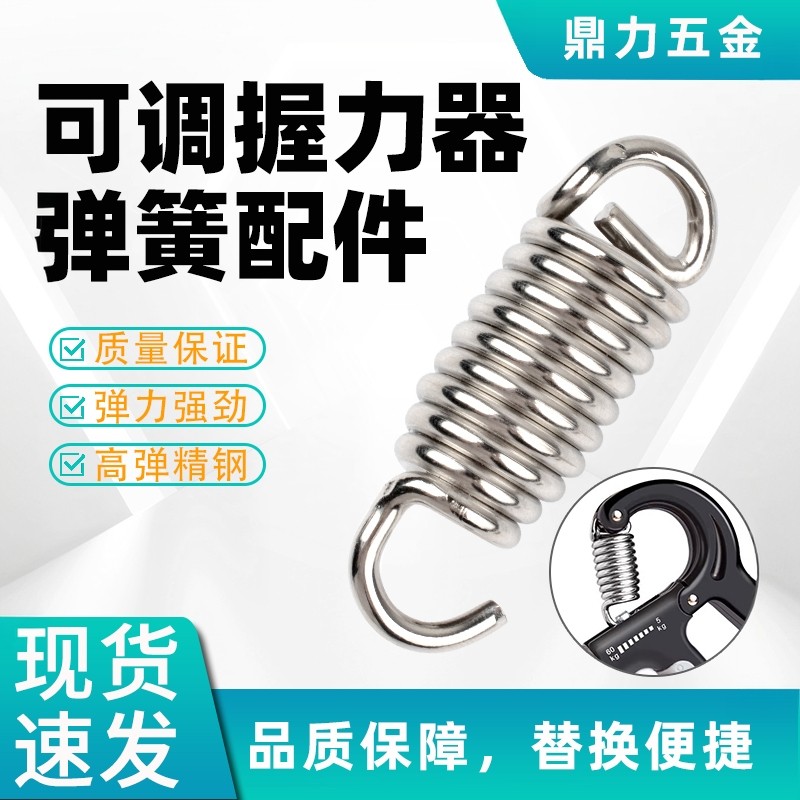 mysports专业握力器备用弹簧加粗男士练手劲可调节60公斤零部配件,运动/瑜伽/健身/球迷用品,握力器,淘宝优惠券,粉丝福利购,淘宝优惠卷