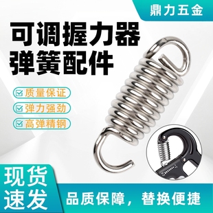 mysports专业握力器备用弹簧加粗男士练手劲可调节60公斤零部配件