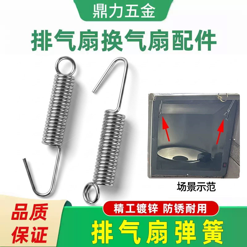 换气排气扇弹簧防锈防腐厨房配件图片