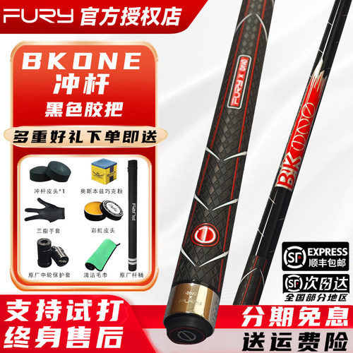 威利BK冲杆二代黑科技碳纤维
