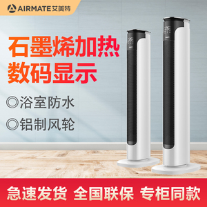 艾美特暖风机取暖器家用卧室电暖器电暖炉立式电暖气HPA21203R-H