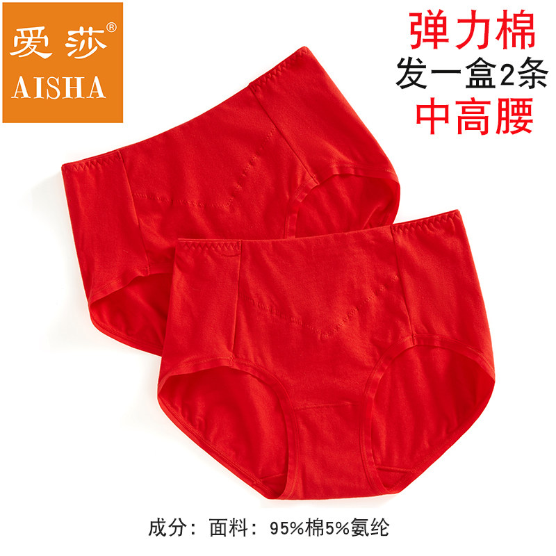 爱莎女士内裤红色小平角裤弹力棉竹纤维本命年中高腰舒适结婚短裤,女士内衣/男士内衣/家居服,女三角裤,淘宝优惠券,粉丝福利购,淘宝优惠卷