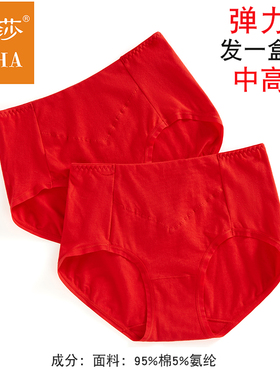 爱莎女士内裤红色小平角裤弹力棉竹纤维本命年中高腰舒适结婚短裤