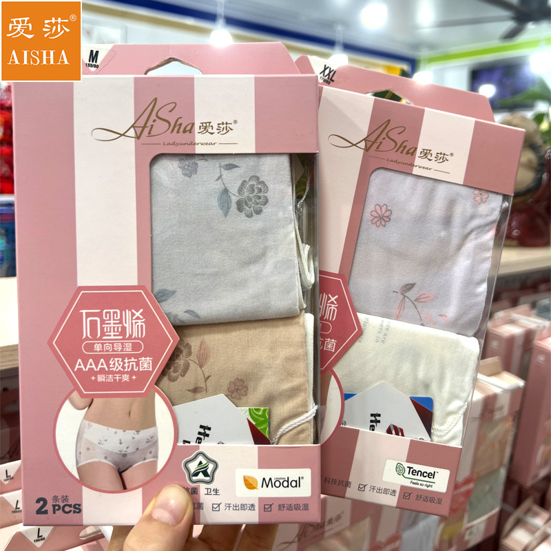 爱莎正品女士中腰莫代尔桑蚕丝内裆荷叶边包臀锦纶无痕平角内裤,女士内衣/男士内衣/家居服,平角裤,淘宝优惠券,粉丝福利购,淘宝优惠卷