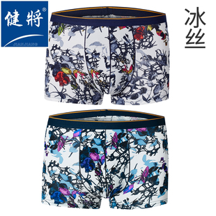 立体U凸设计平角内裤 男式 平角内裤 健将健将精品冰丝清爽丝滑男士