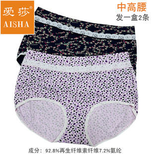 爱莎女士中高腰包臀女内裤无痕柔软高弹性竹纤维边花纹平角内裤