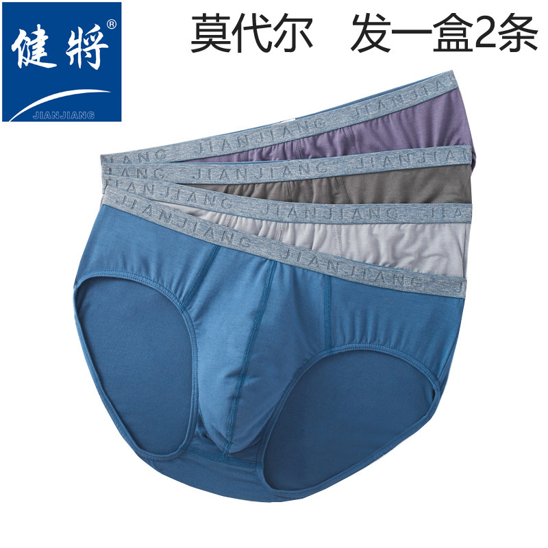 健将三角莫代尔男士内裤纯色宽边橡皮筋立体U凸时尚色系男式底裤,女士内衣/男士内衣/家居服,男三角内裤,淘宝优惠券,粉丝福利购,淘宝优惠卷
