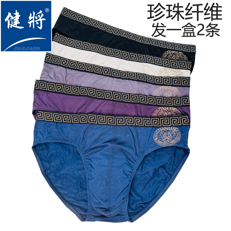健将男士三角内裤宽边弹力橡皮筋高端精品金龙吉祥图珍珠纤维底裤,女士内衣/男士内衣/家居服,男平角内裤,淘宝优惠券,粉丝福利购,淘宝优惠卷