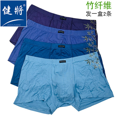 健将男士平角内裤竹纤维立体U凸