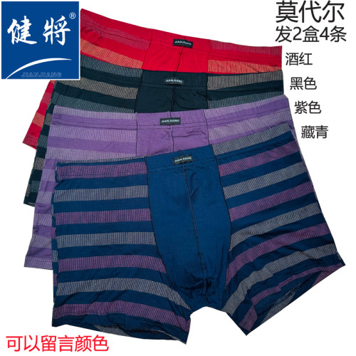 健将莫代尔中腰包臀性感男士内裤