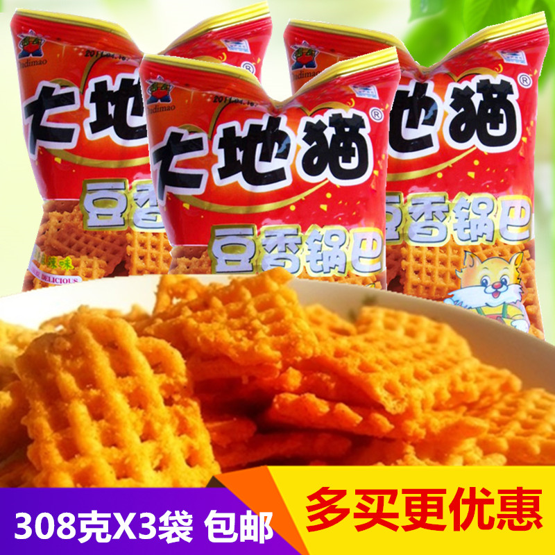 大地猫豆香锅巴308g 陕西西安特产杂粮粗粮麻辣味锅巴零食包邮