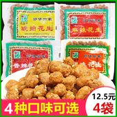 西安冯金平花生125克4袋 陕西特产香辣琥珀花生米 8090后零食麻辣