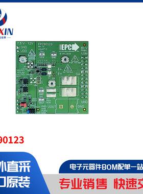 EPC90123 开发板，套件，编程器 评估板 评估和演示板及套件