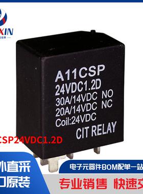 A11CSP24VDC1.2D 继电器 汽车继电器